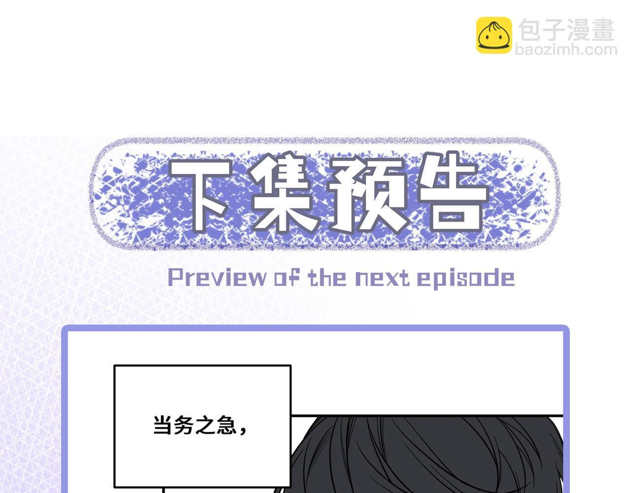第十一话 监控 第98页