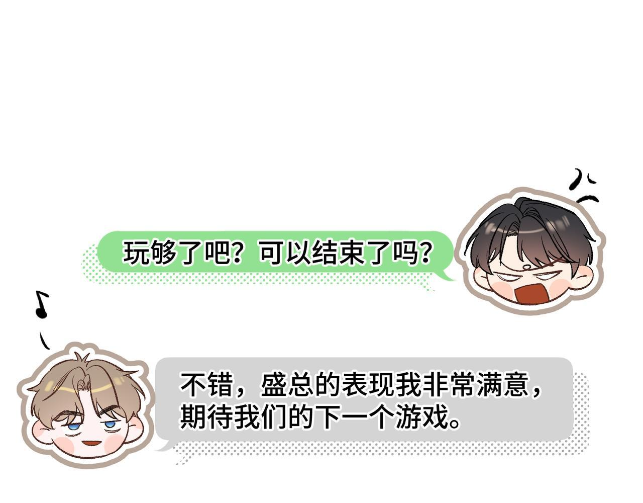 第十二话 竞争对手 第4页