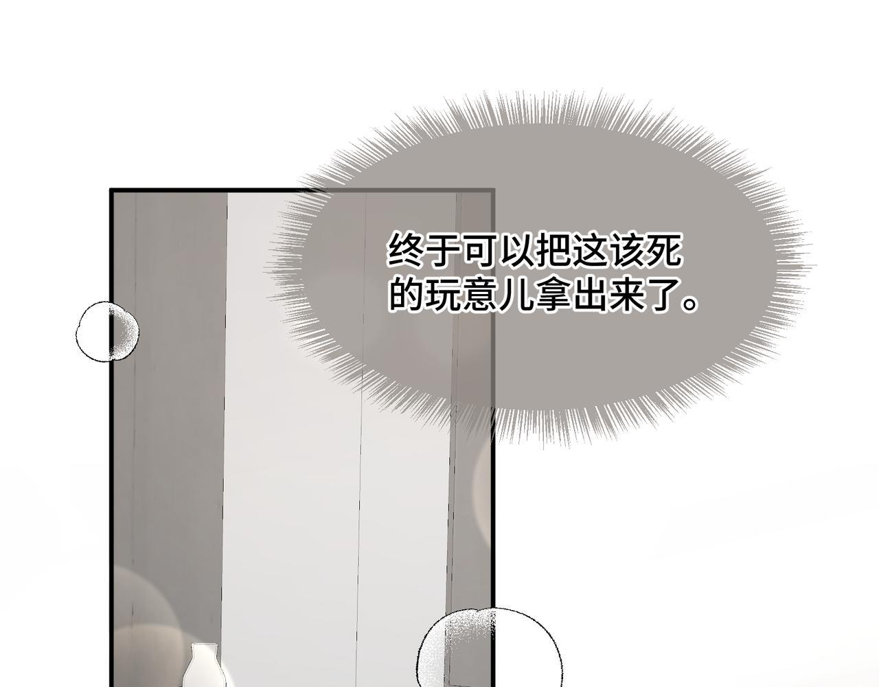 第十二话 竞争对手 第5页