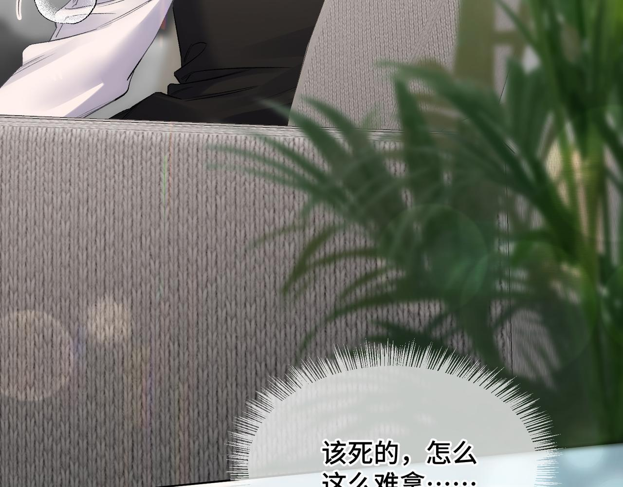 第十二话 竞争对手 第8页