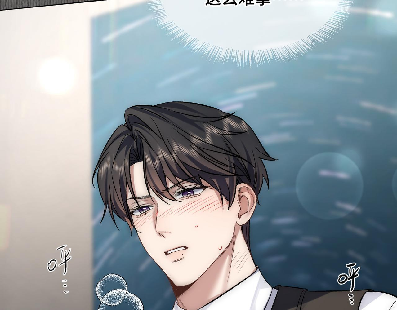 第十二话 竞争对手 第9页