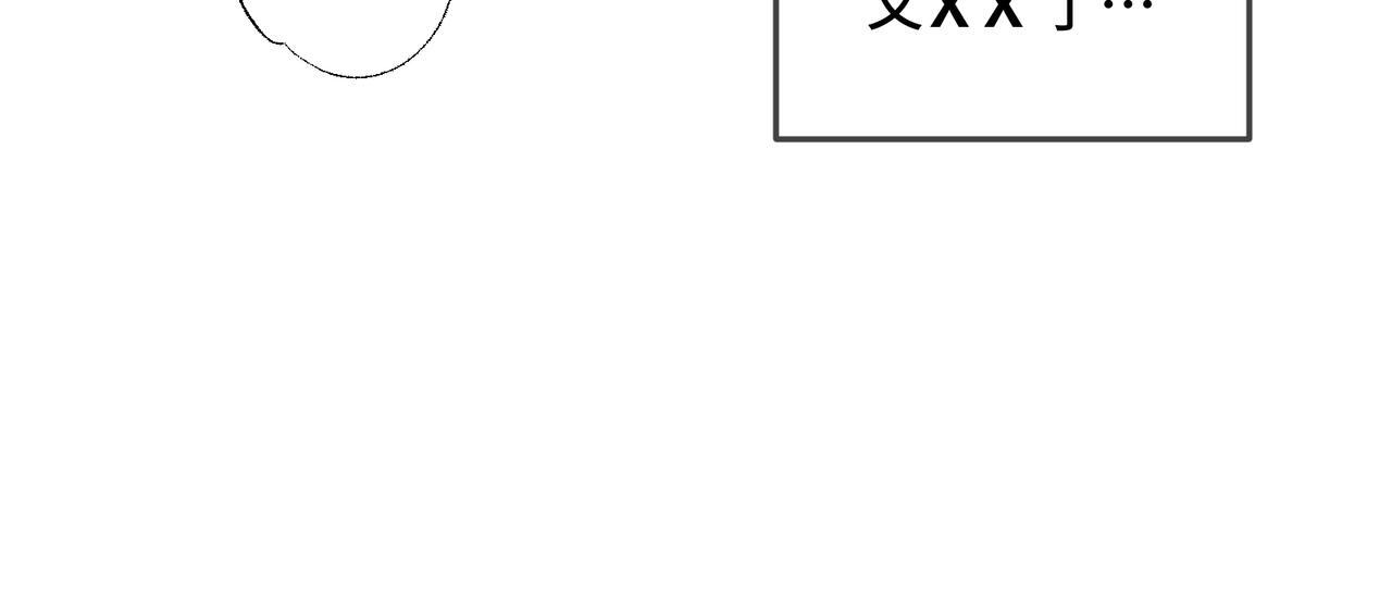 第十二话 竞争对手 第14页