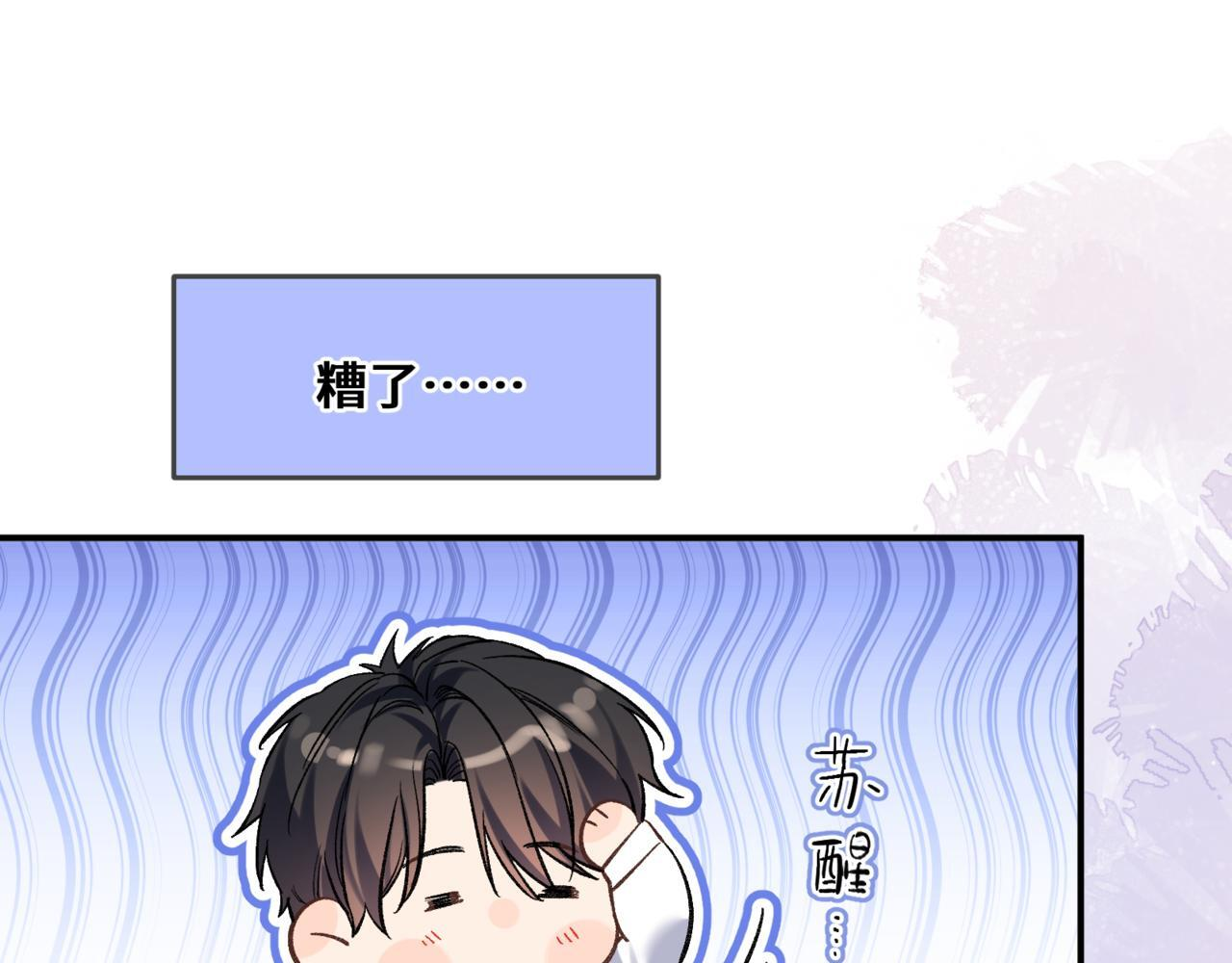 第十二话 竞争对手 第15页