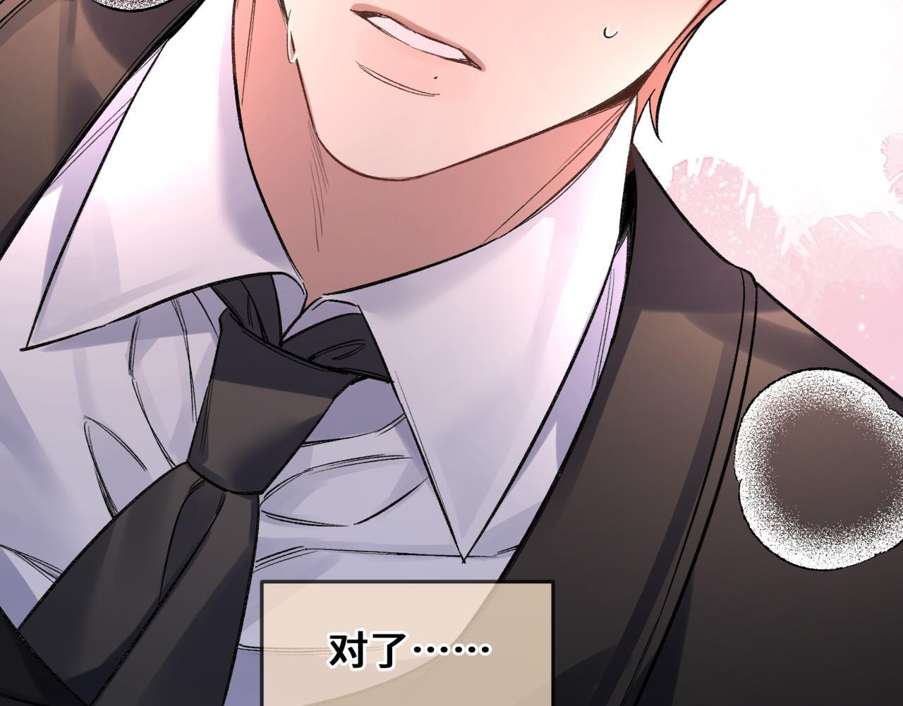 第十二话 竞争对手 第18页
