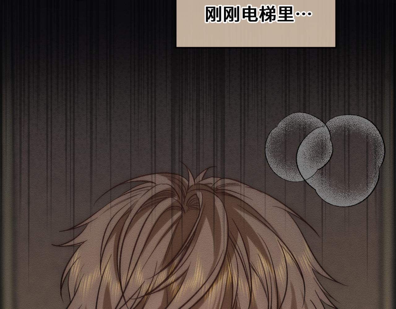第十二话 竞争对手 第20页