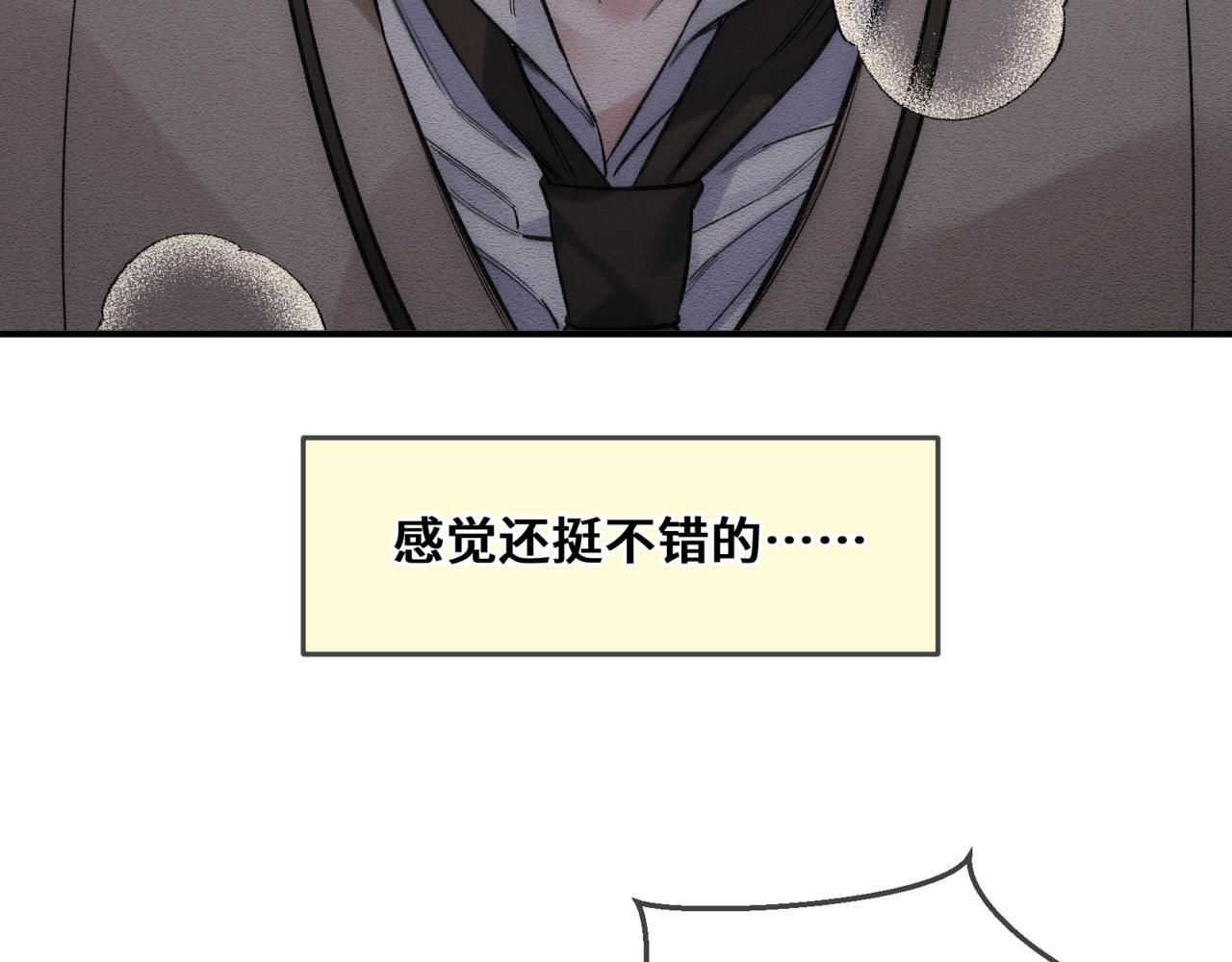 第十二话 竞争对手 第22页