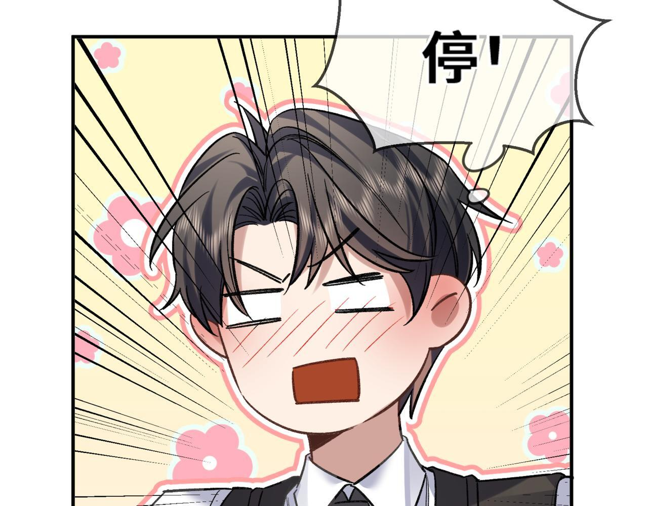 第十二话 竞争对手 第23页