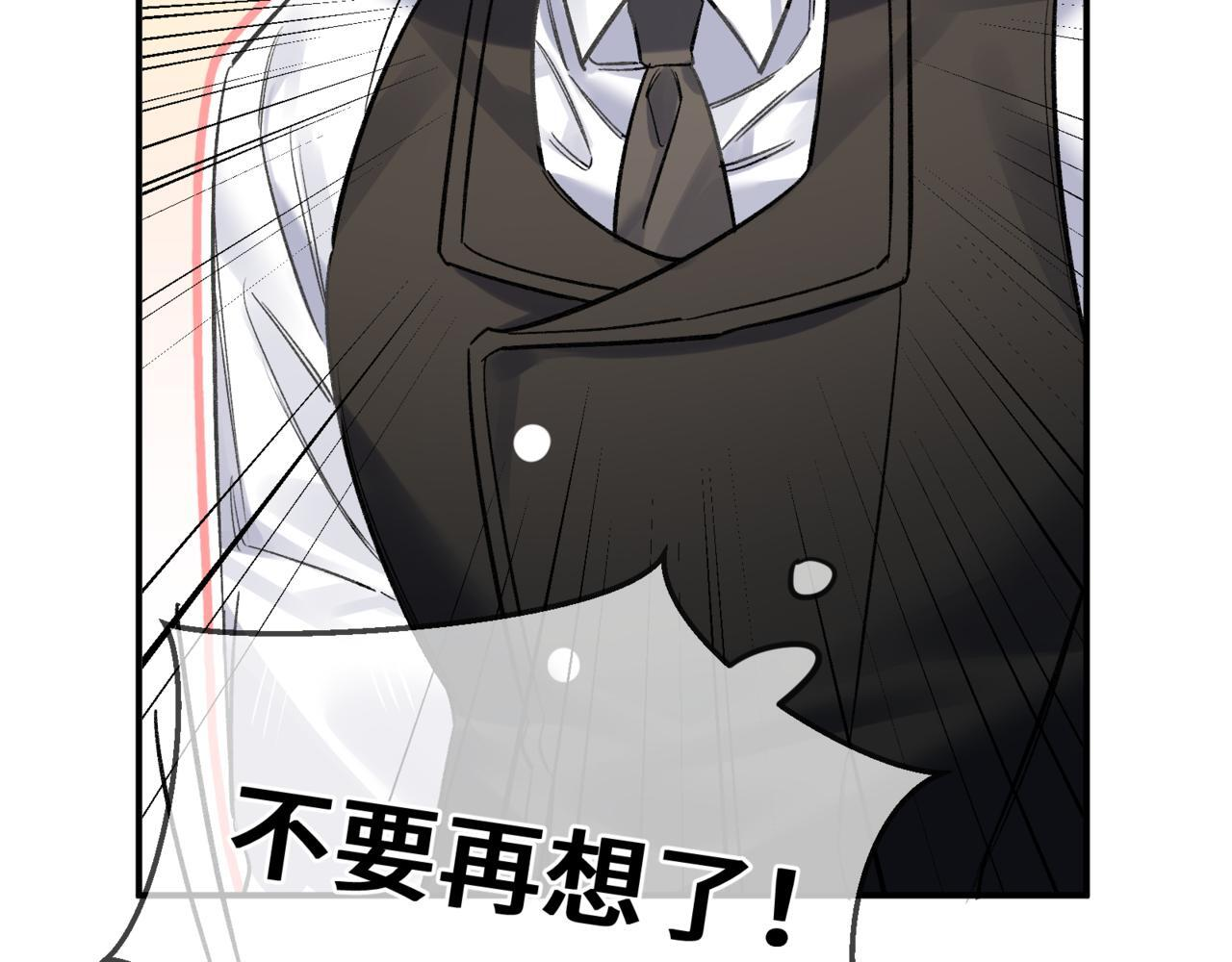 第十二话 竞争对手 第24页