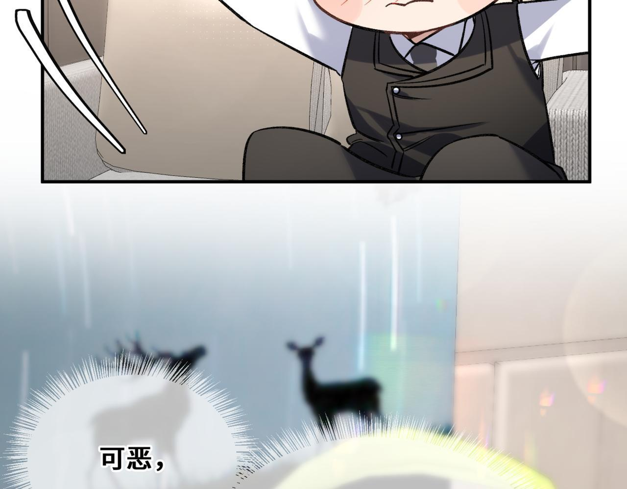 第十二话 竞争对手 第26页