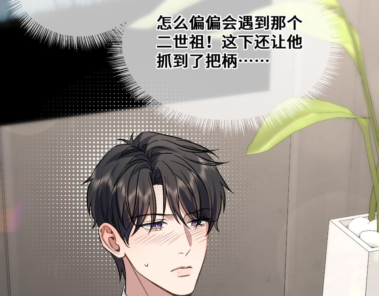 第十二话 竞争对手 第27页
