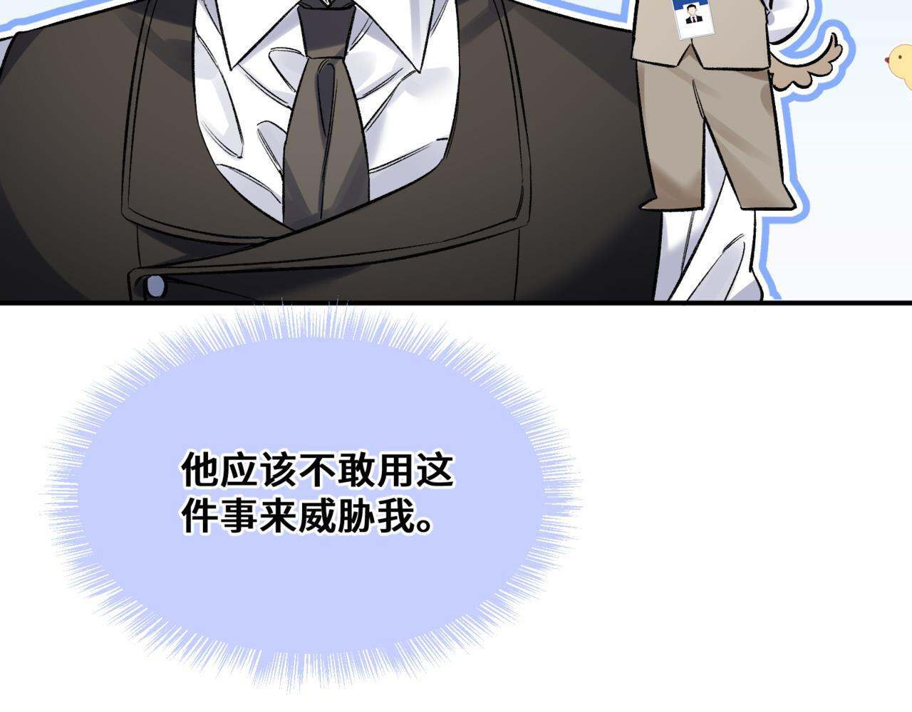 第十二话 竞争对手 第31页