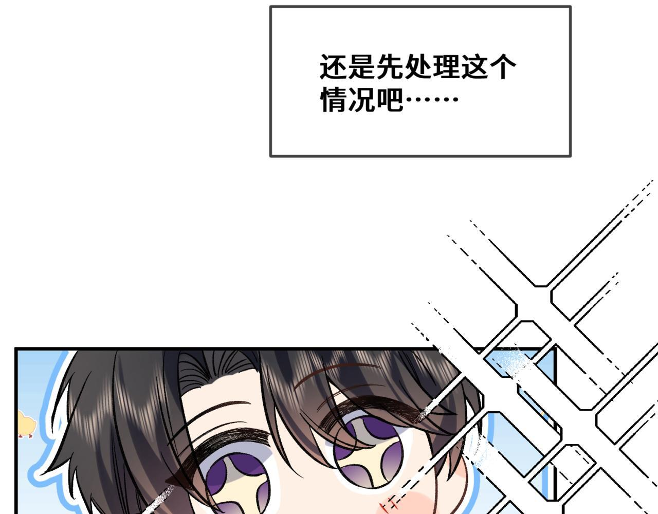第十二话 竞争对手 第35页
