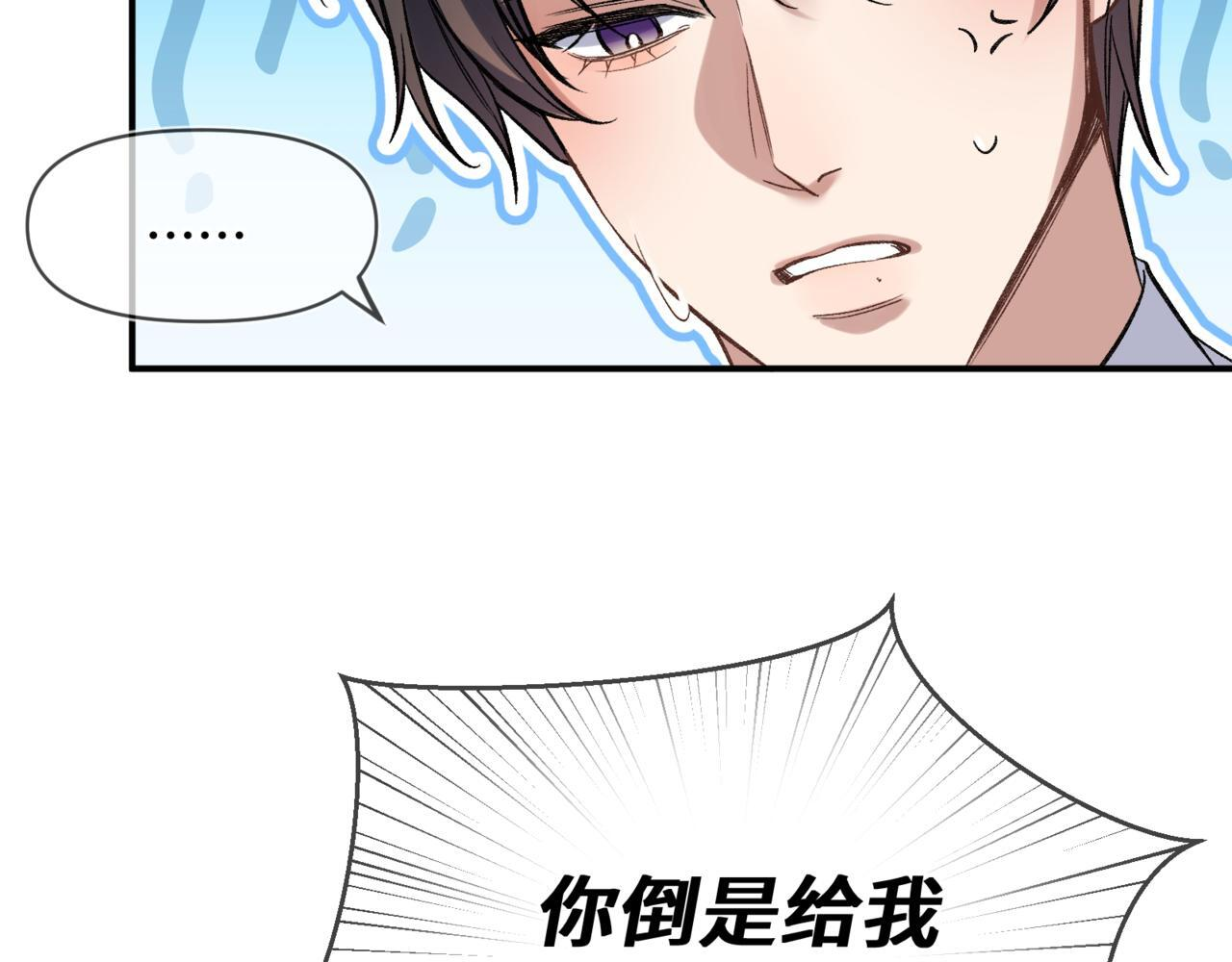 第十二话 竞争对手 第37页