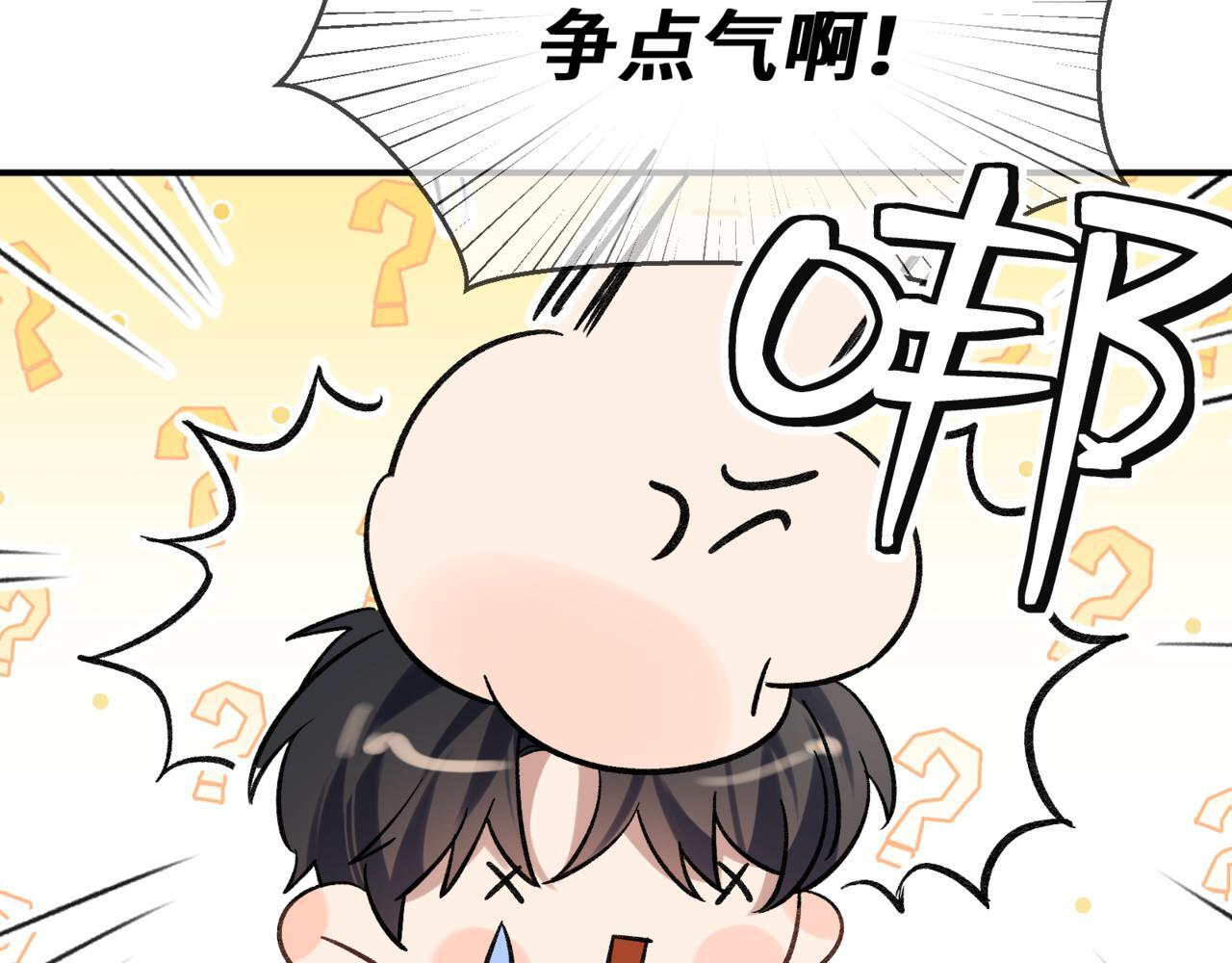 第十二话 竞争对手 第38页