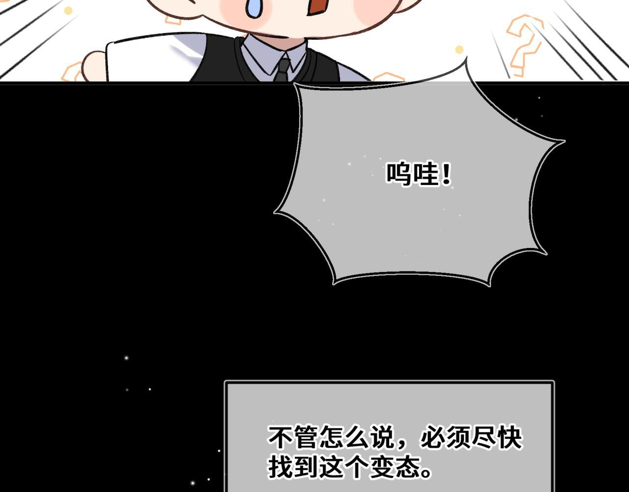 第十二话 竞争对手 第39页