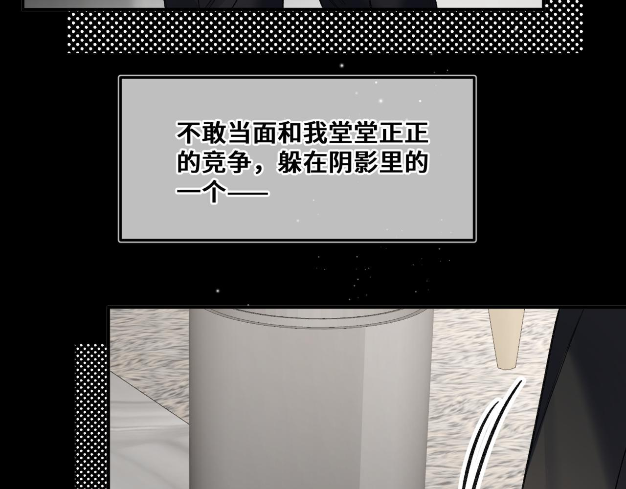 第十二话 竞争对手 第42页