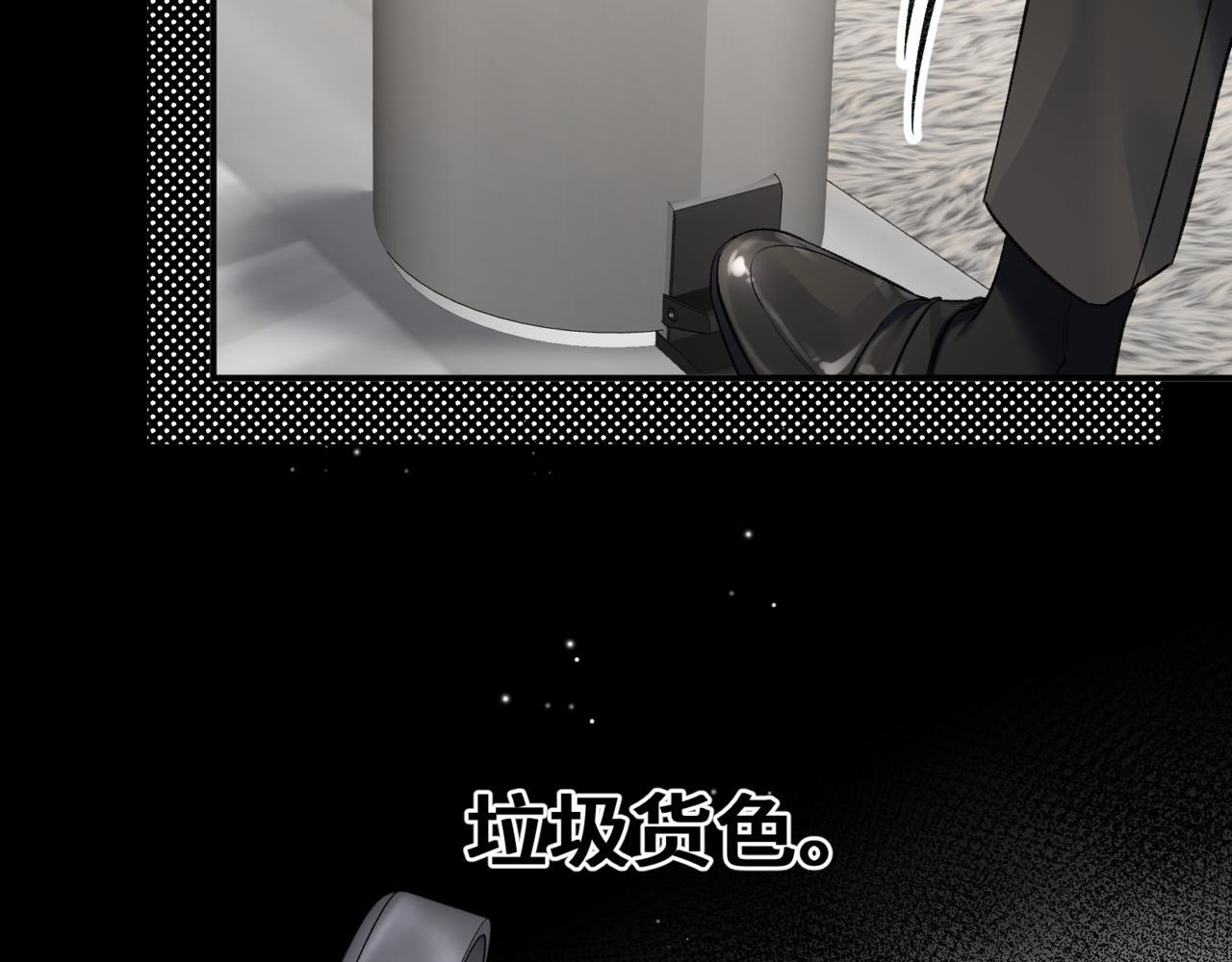 第十二话 竞争对手 第43页