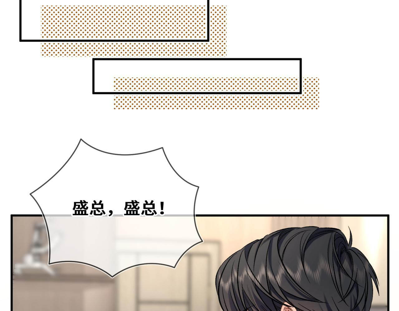 第十二话 竞争对手 第46页