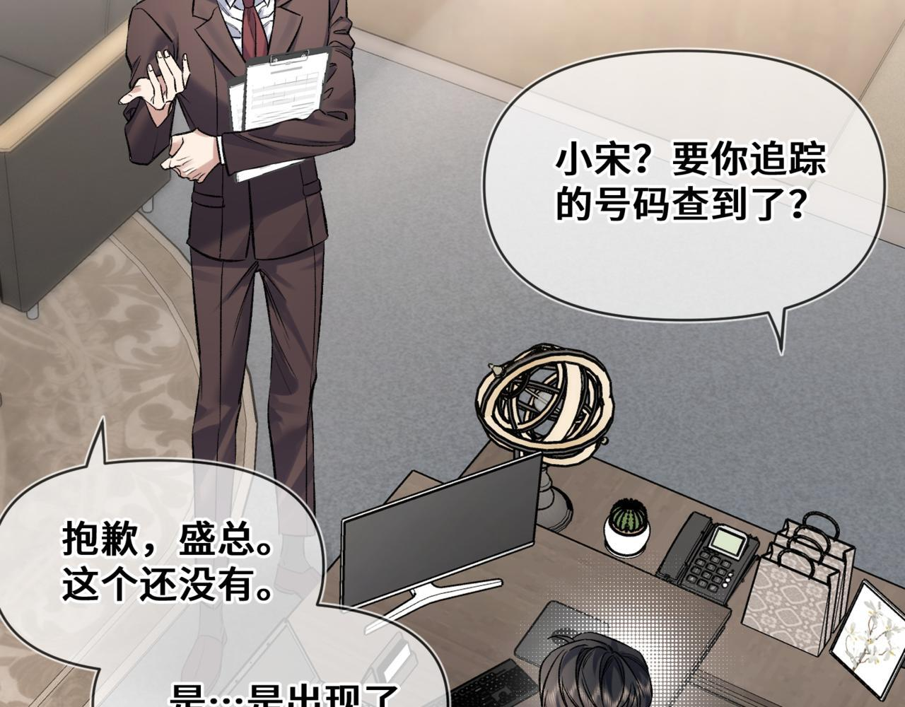第十二话 竞争对手 第48页