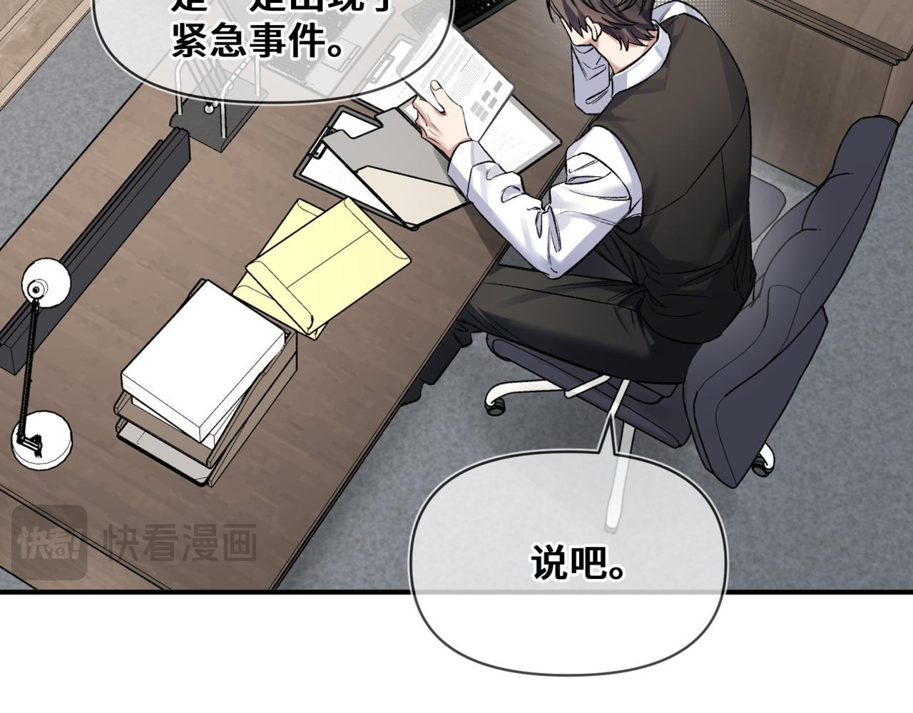 第十二话 竞争对手 第49页