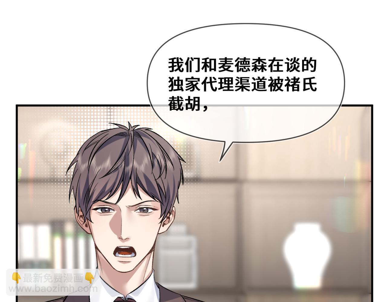 第十二话 竞争对手 第51页