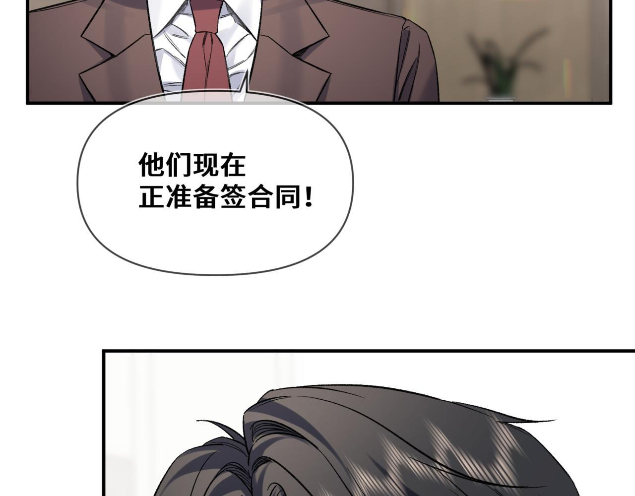 第十二话 竞争对手 第52页