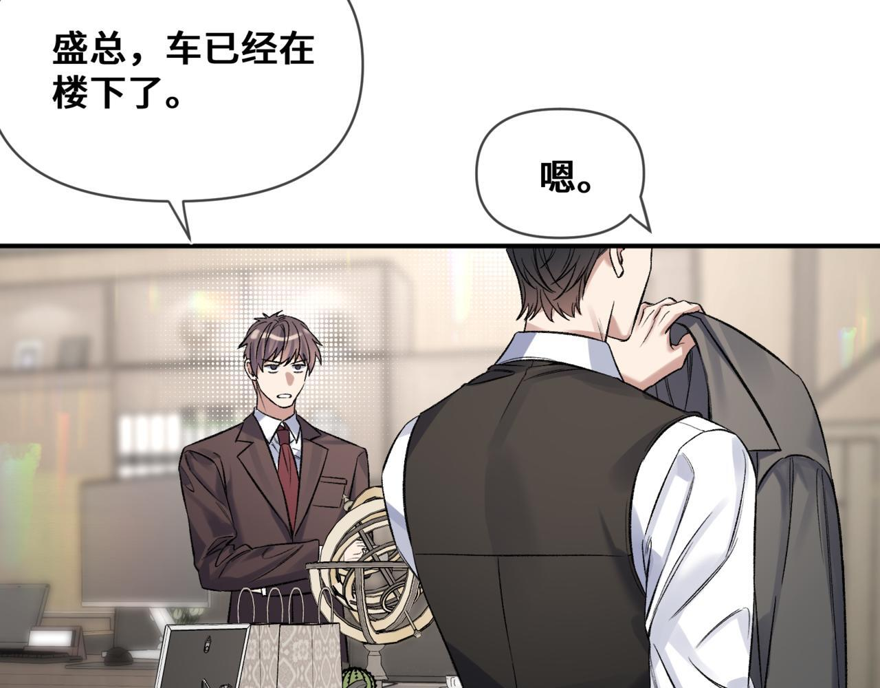 第十二话 竞争对手 第55页