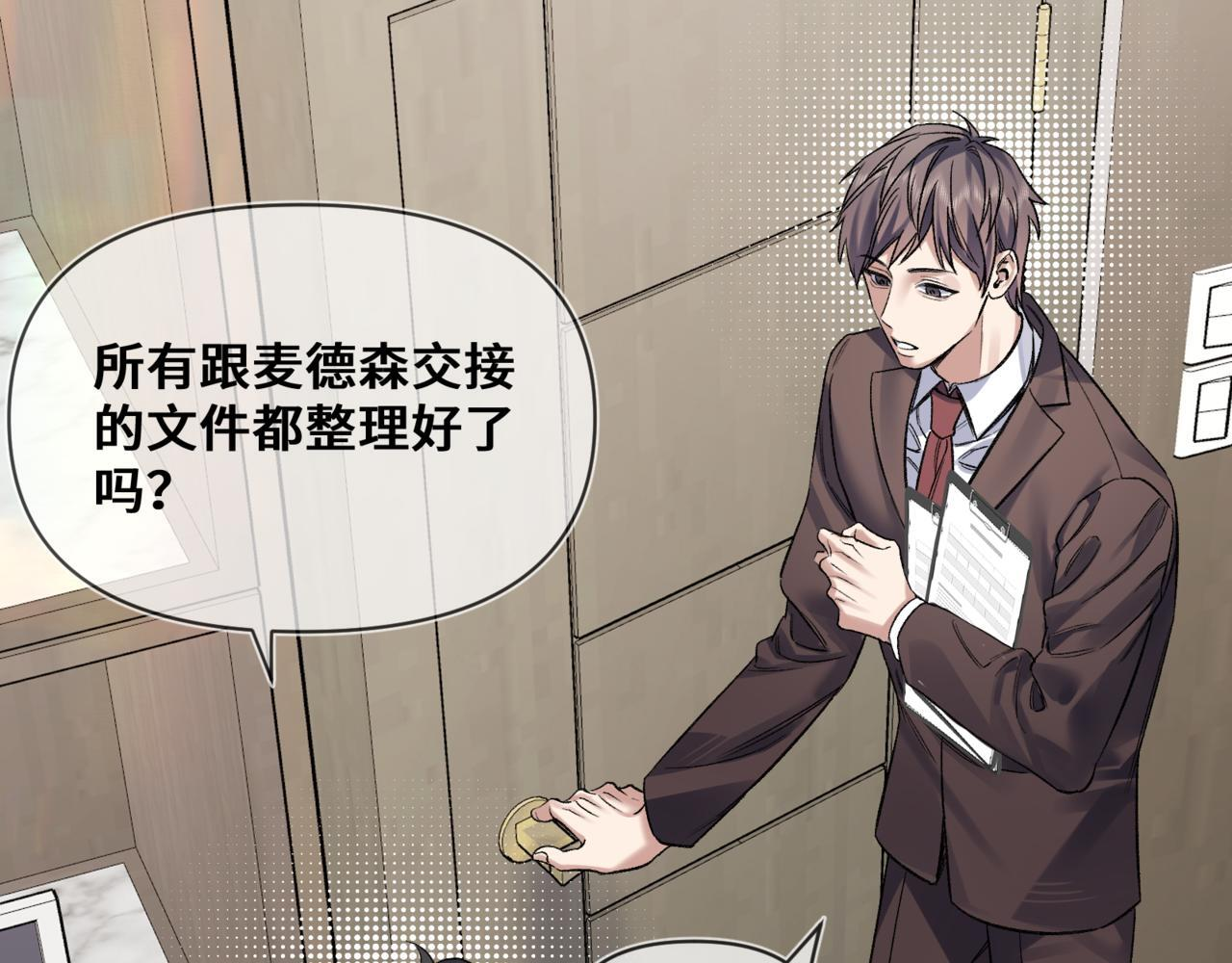 第十二话 竞争对手 第57页