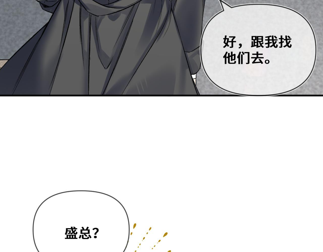 第十二话 竞争对手 第59页