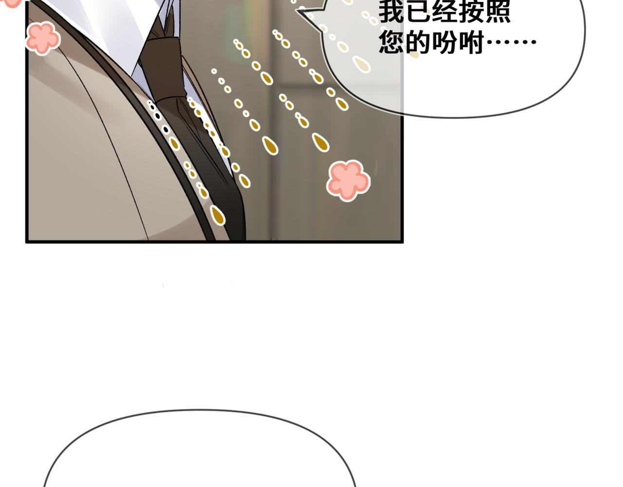 第十二话 竞争对手 第62页