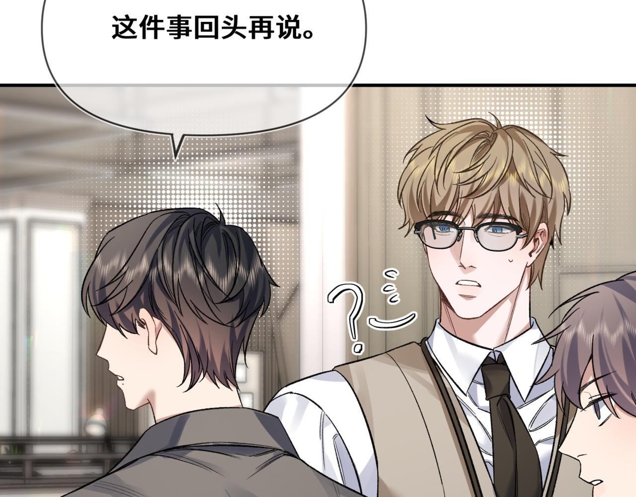 第十二话 竞争对手 第63页