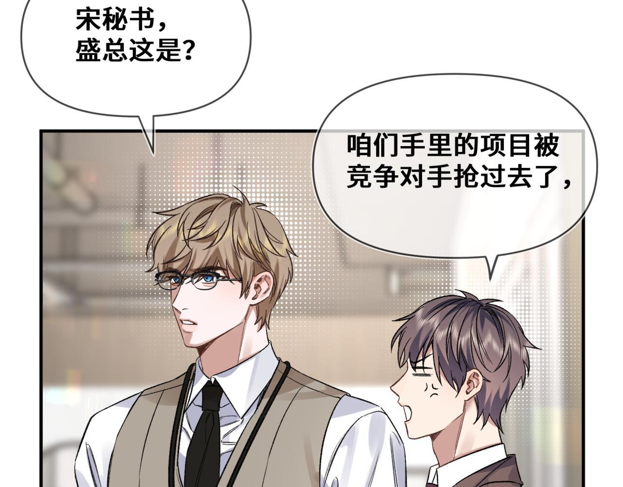 第十二话 竞争对手 第65页