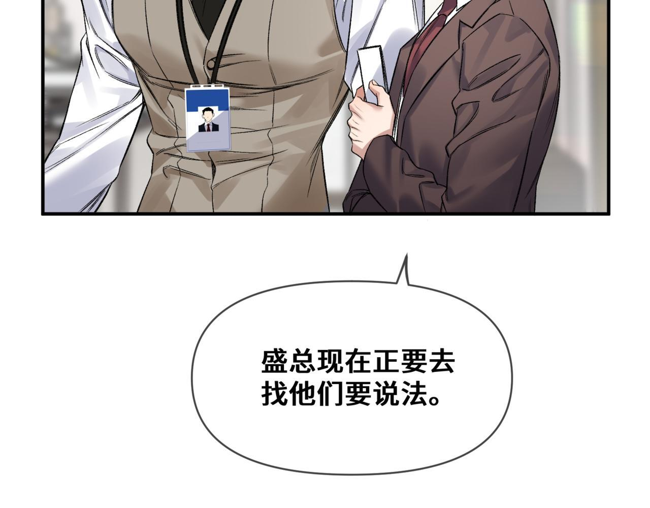 第十二话 竞争对手 第66页