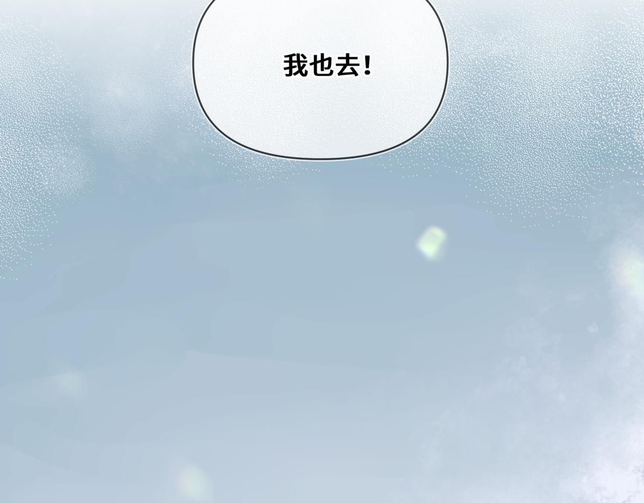 第十二话 竞争对手 第69页
