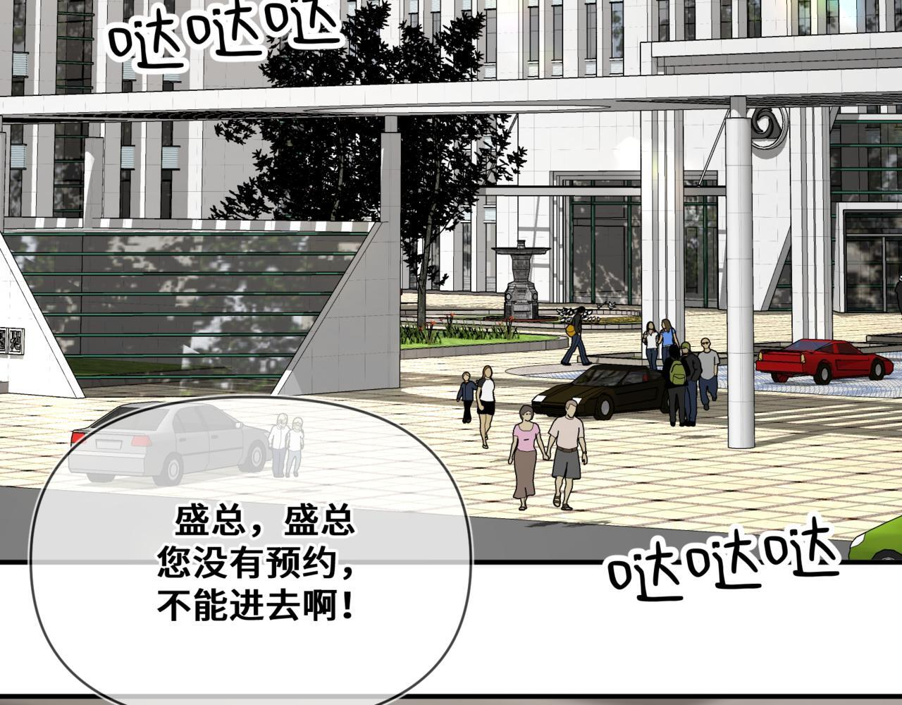 第十二话 竞争对手 第72页