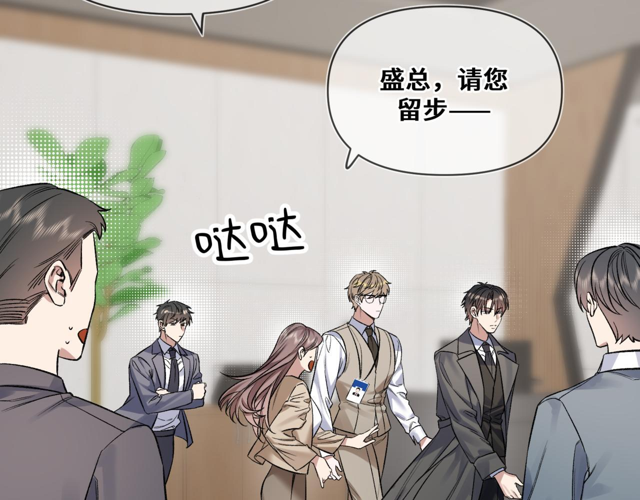 第十二话 竞争对手 第73页