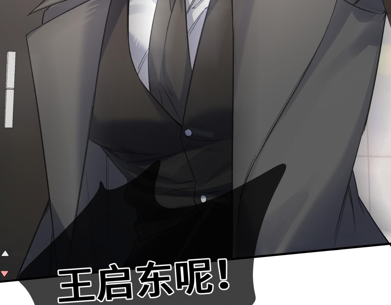 第十二话 竞争对手 第76页