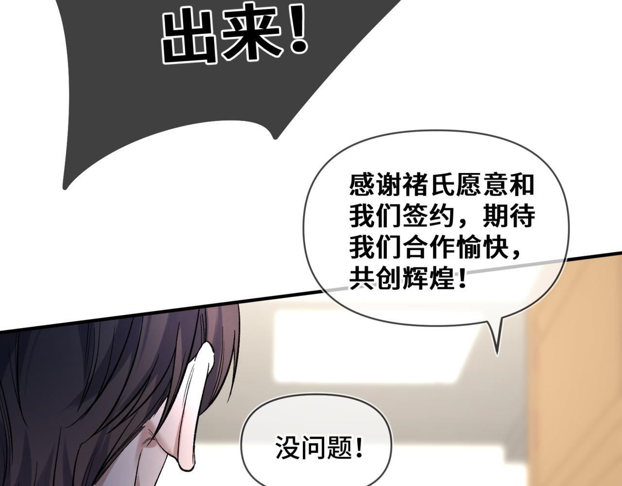 第十二话 竞争对手 第77页