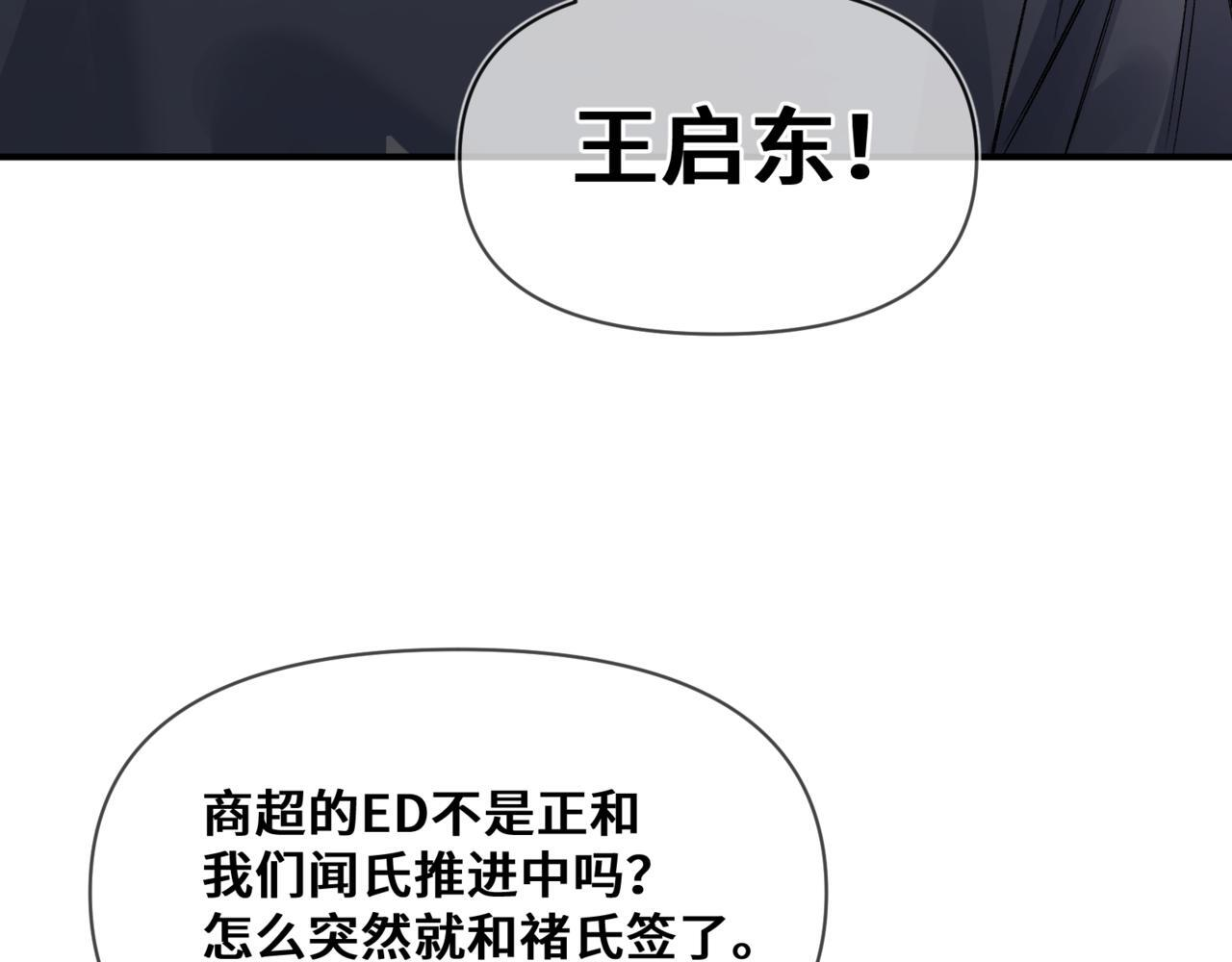 第十二话 竞争对手 第79页