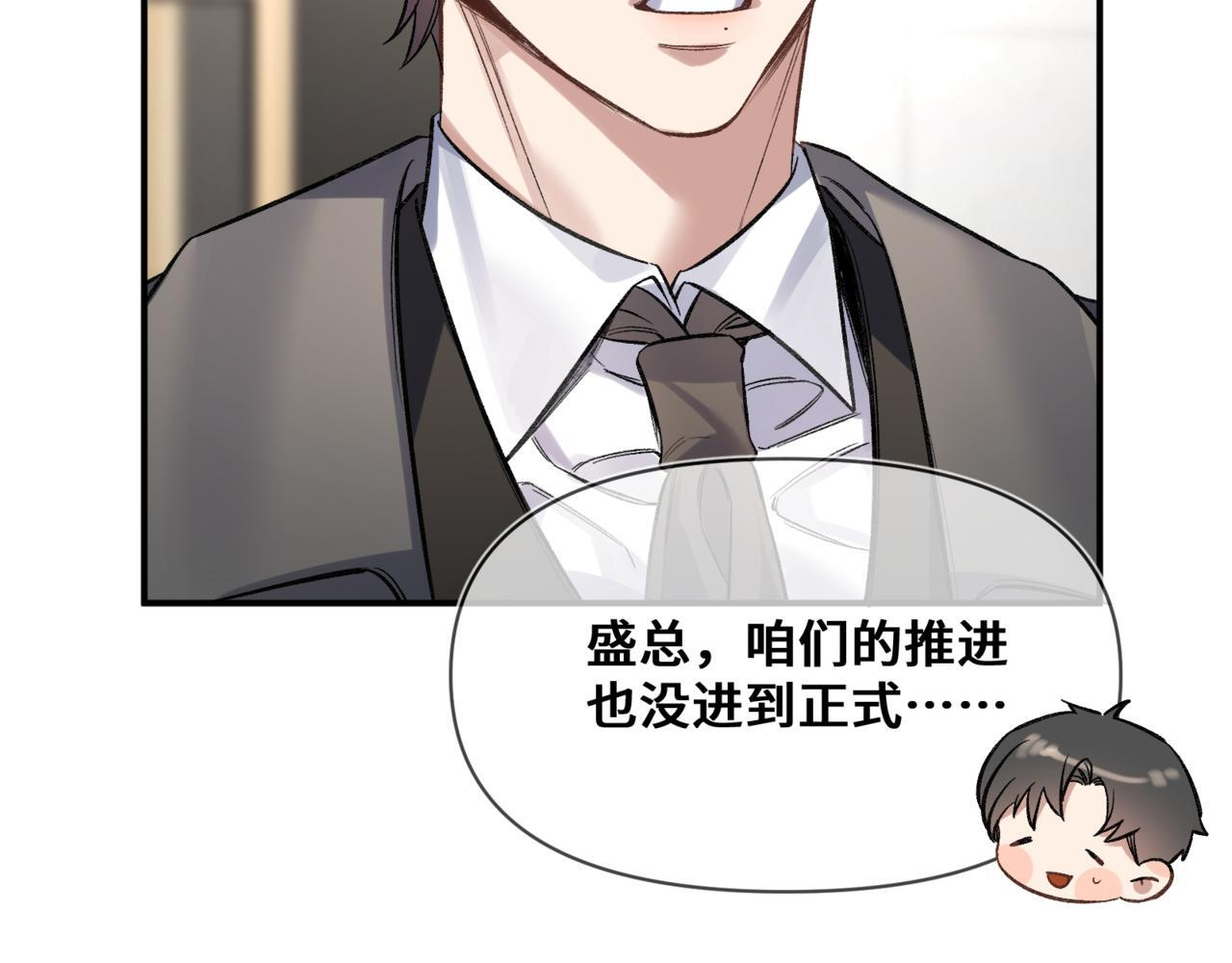 第十二话 竞争对手 第81页