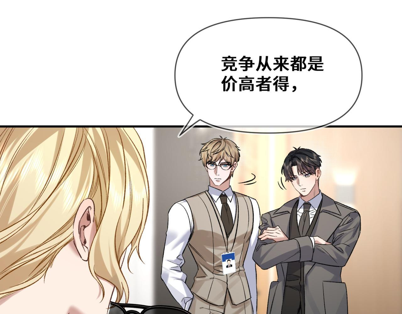 第十二话 竞争对手 第83页