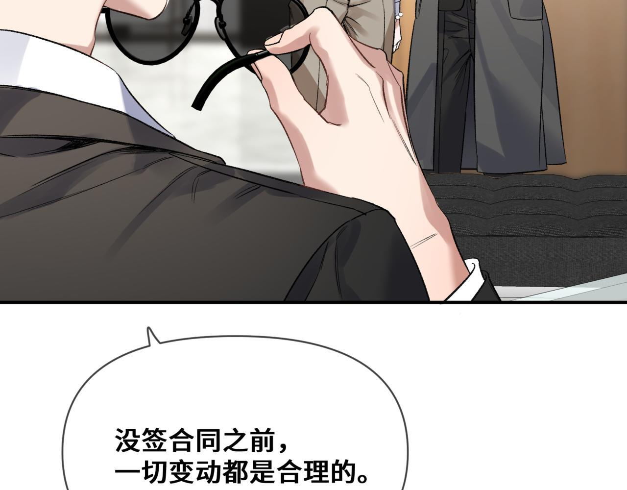 第十二话 竞争对手 第84页