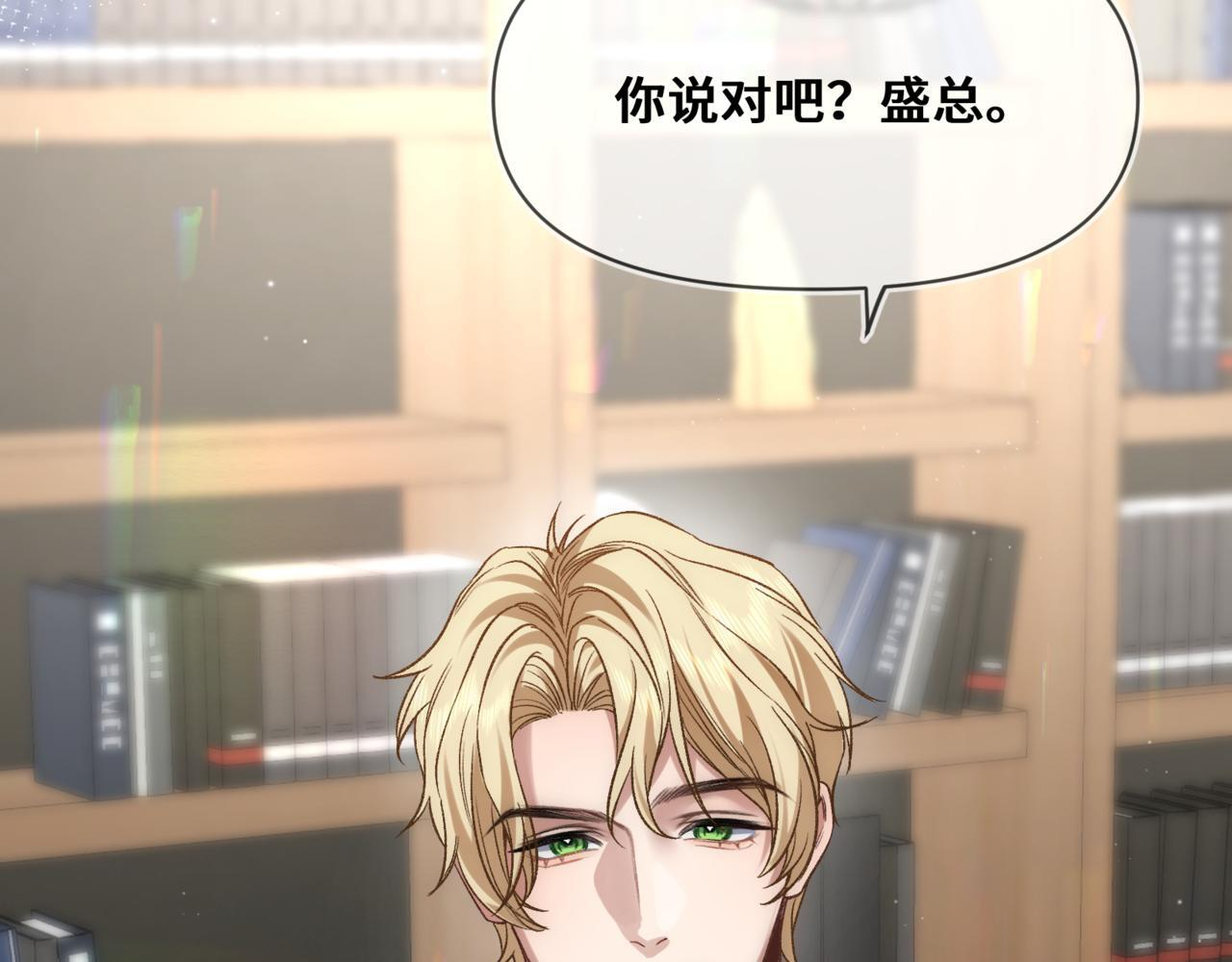 第十二话 竞争对手 第86页