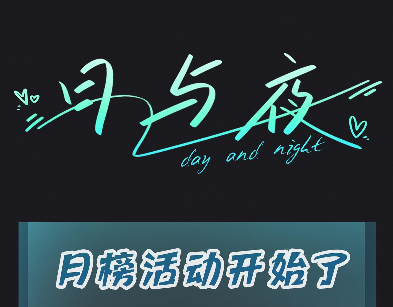 第十二话 竞争对手 第90页