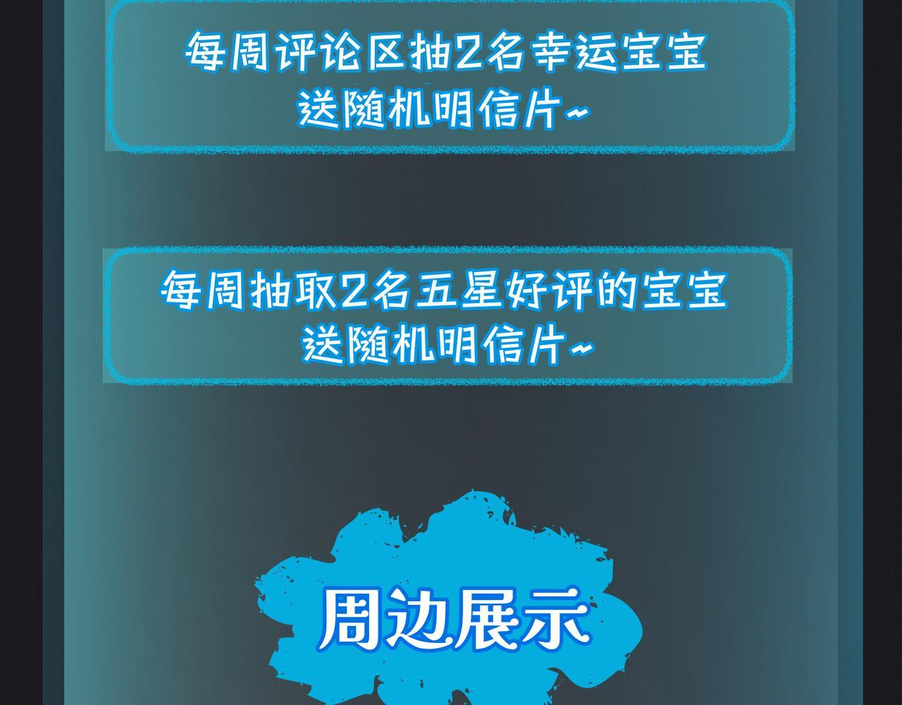 第十二话 竞争对手 第93页