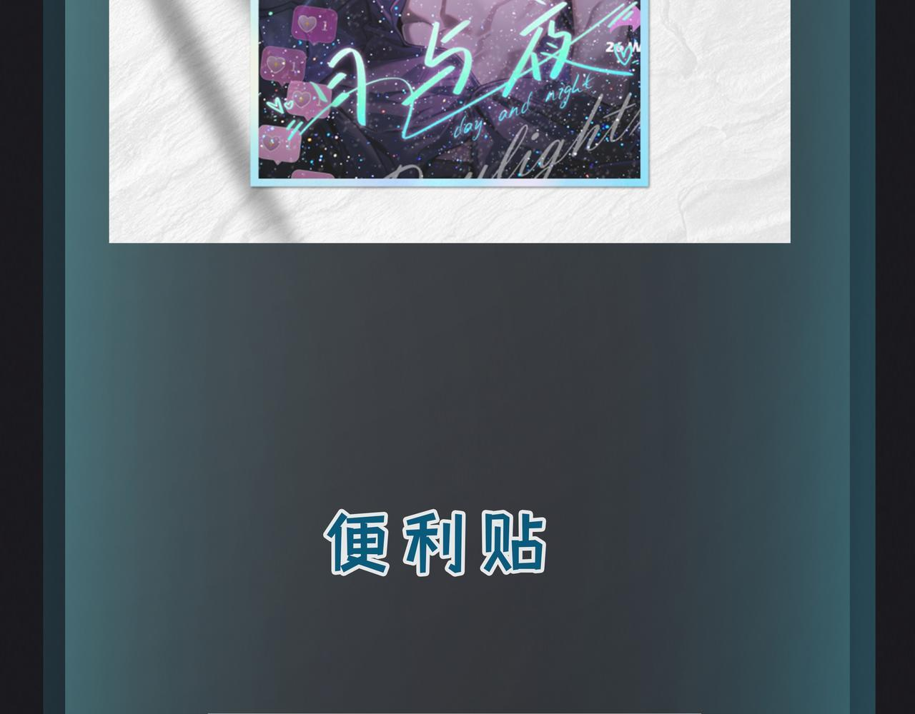 第十二话 竞争对手 第95页