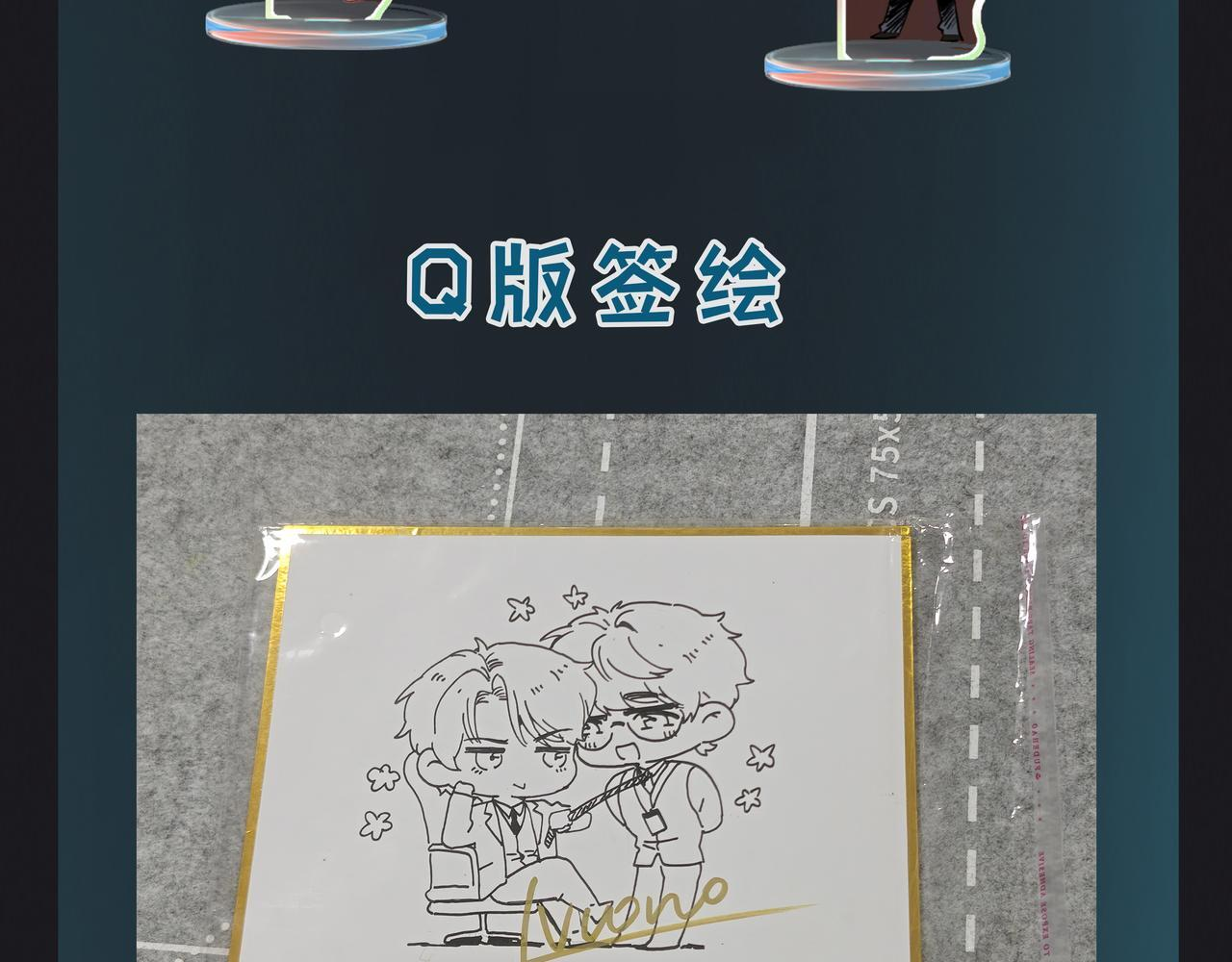 第十二话 竞争对手 第102页