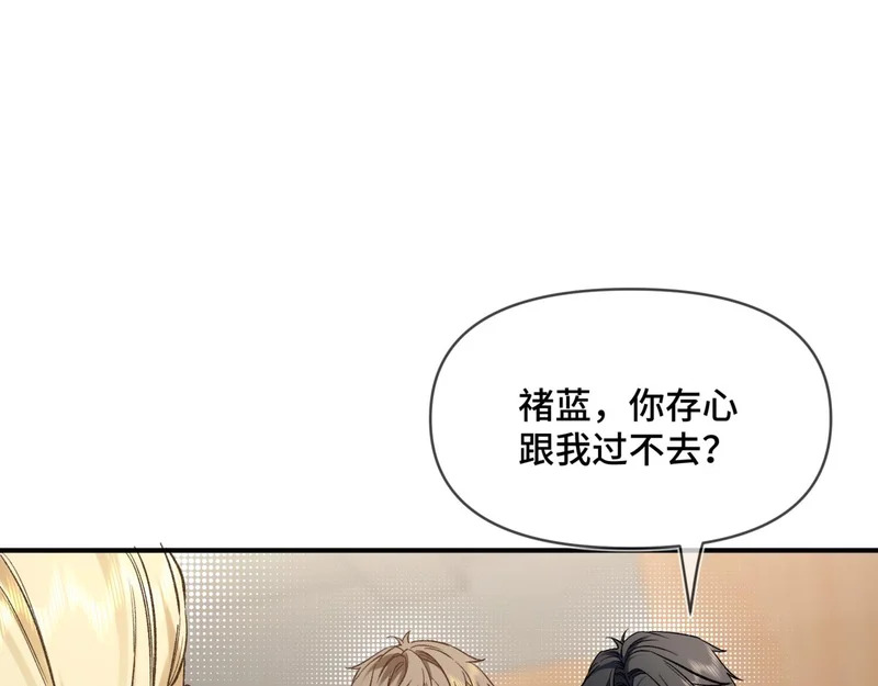 第十三话 秘密关系 第4页