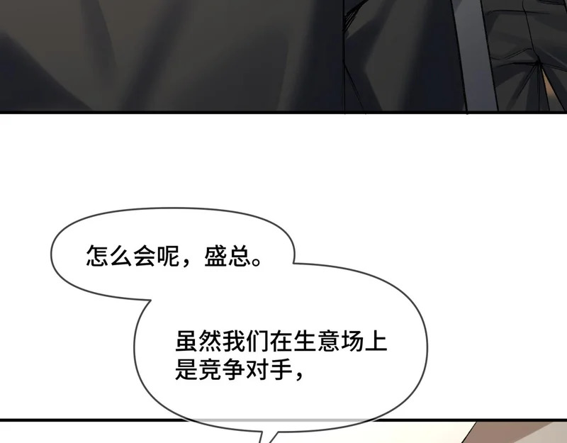 第十三话 秘密关系 第6页
