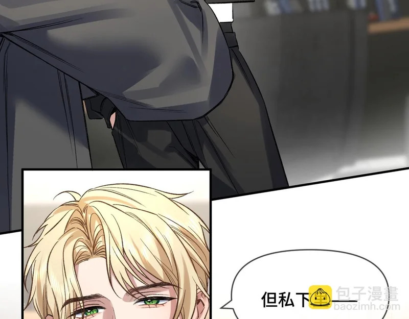 第十三话 秘密关系 第8页
